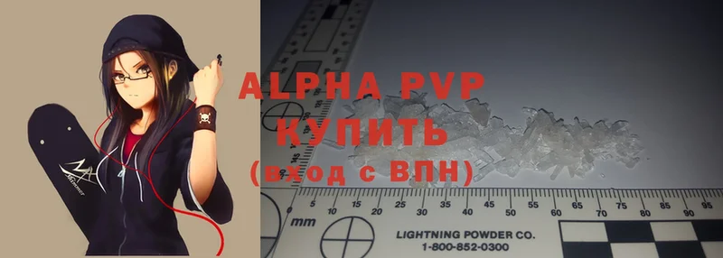 Alpha PVP кристаллы  Красновишерск 